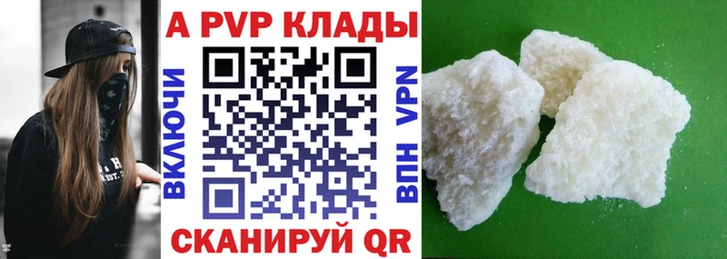 где можно купить   Нерюнгри  APVP Соль 