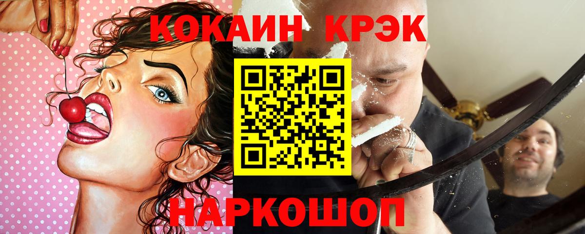 КОКАИН FishScale  КОКАИН Боливия  купить закладку  Нерюнгри  Вход с VPN 