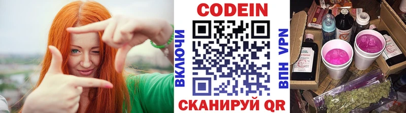 Кодеиновый сироп Lean Purple Drank  МЕГА ONION  Нерюнгри 