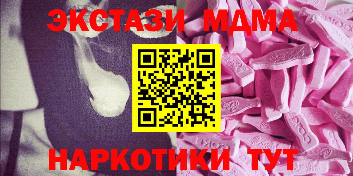 Нерюнгри  ЭКСТАЗИ  Экстази 99%  Вход с VPN  ЭКСТАЗИ таблы 