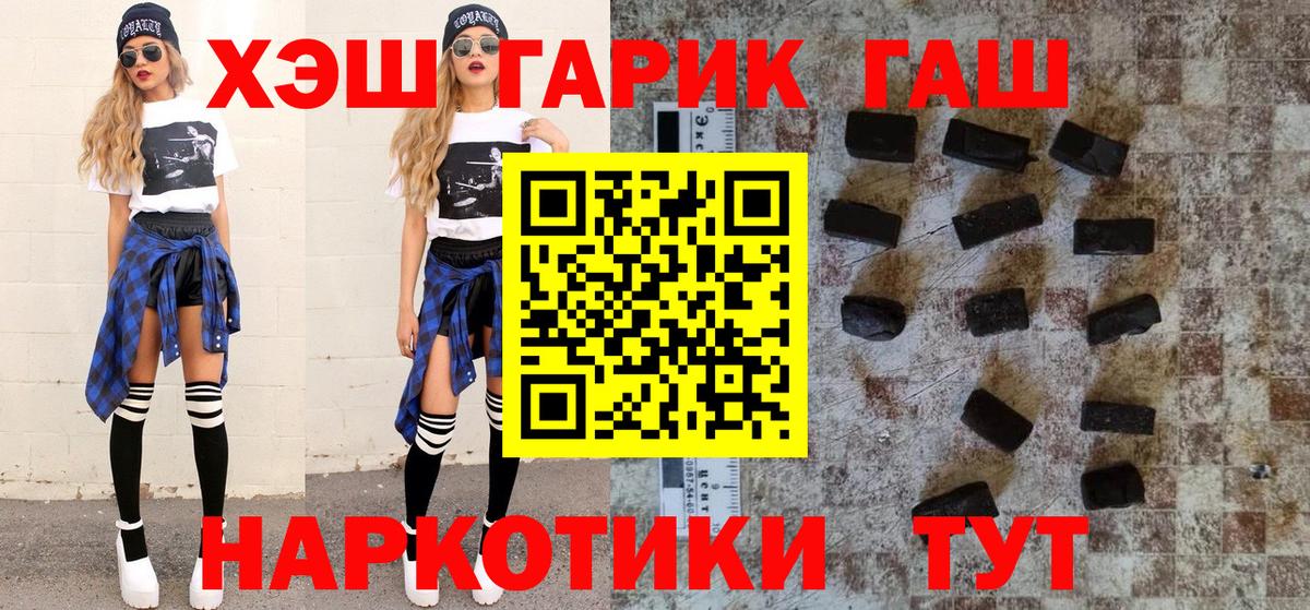ГАШ хэш  Вход с VPN  ГАШИШ hashish  Нерюнгри 