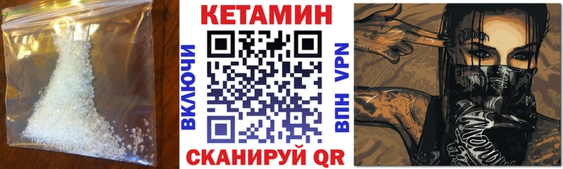 КЕТАМИН ketamine Нерюнгри