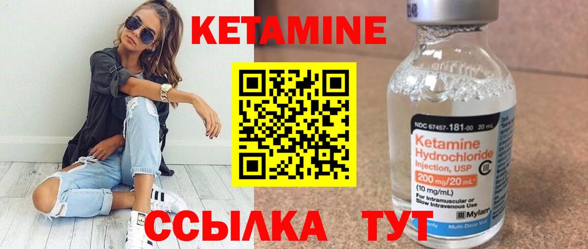 Кетамин VHQ  Кетамин VHQ  Нерюнгри  Вход с VPN 