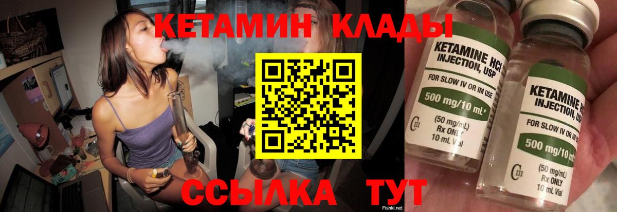 КЕТАМИН VHQ Нерюнгри