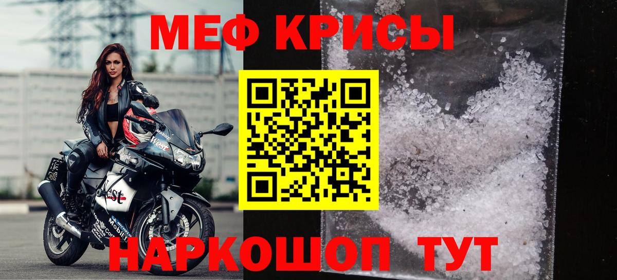 Нерюнгри  купить   Мефедрон  Мефедрон  МЯУ-МЯУ mephedrone  Вход с VPN  Меф мука 