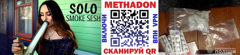 купить наркотики цена Нерюнгри МЕТАДОН белоснежный