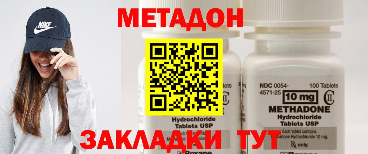 блэк спрут   Вход с VPN  Нерюнгри  Метадон methadone 